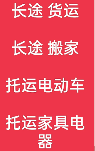 湖州到文教镇搬家公司-湖州到文教镇长途搬家公司